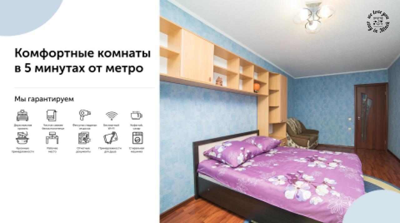 Uyutnaya komnata vozle metro Apart otel Minsk Dış mekan fotoğraf