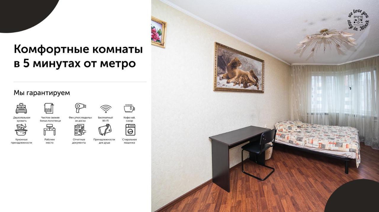 Uyutnaya komnata vozle metro Apart otel Minsk Dış mekan fotoğraf